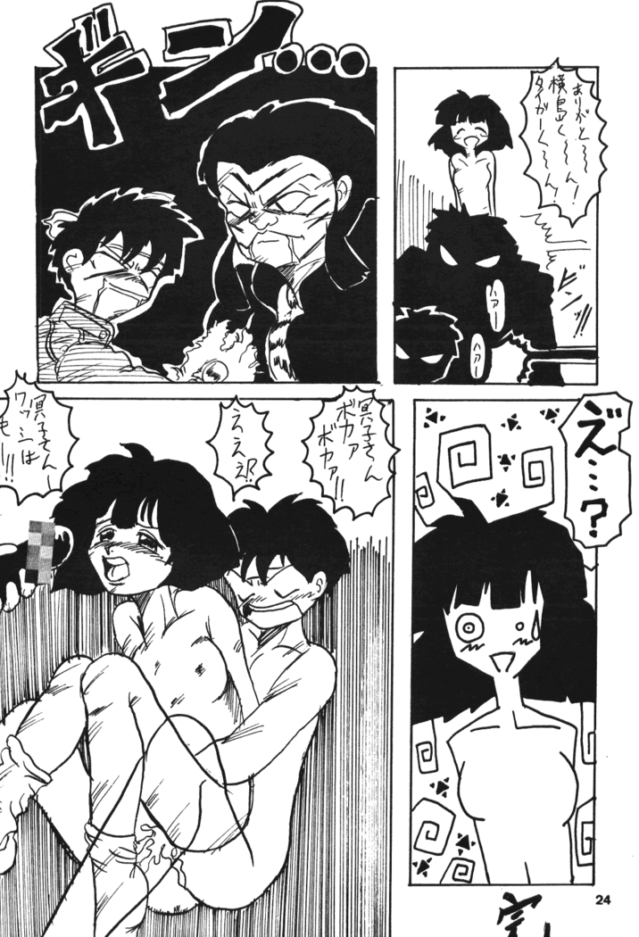 Seinen Sunday