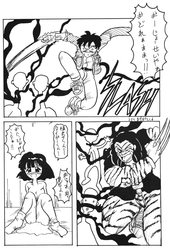 Seinen Sunday