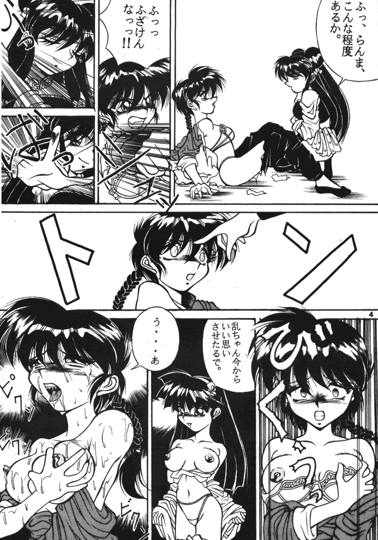 Seinen Sunday