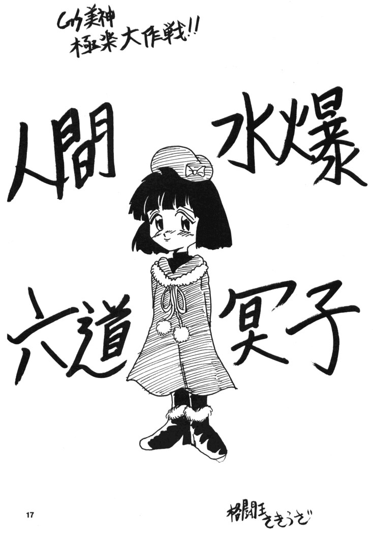 Seinen Sunday
