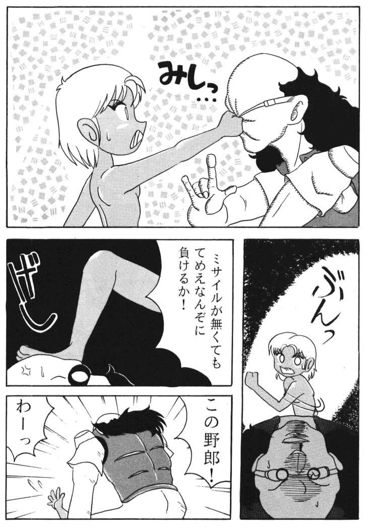 Seinen Sunday