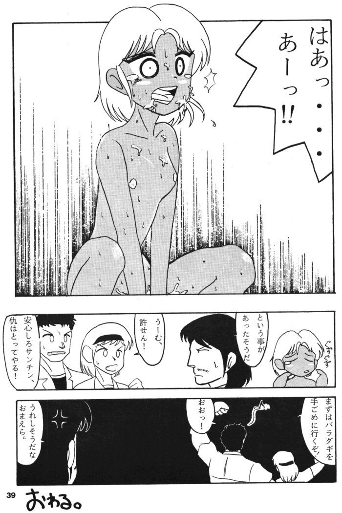 Seinen Sunday