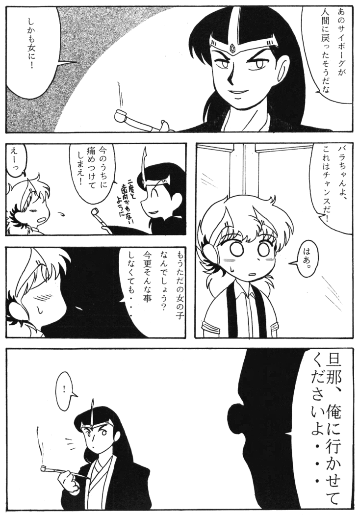 Seinen Sunday