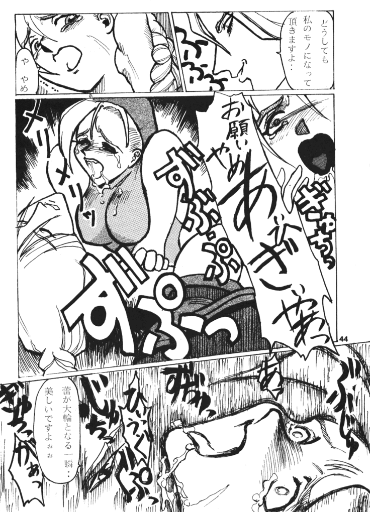 Seinen Sunday