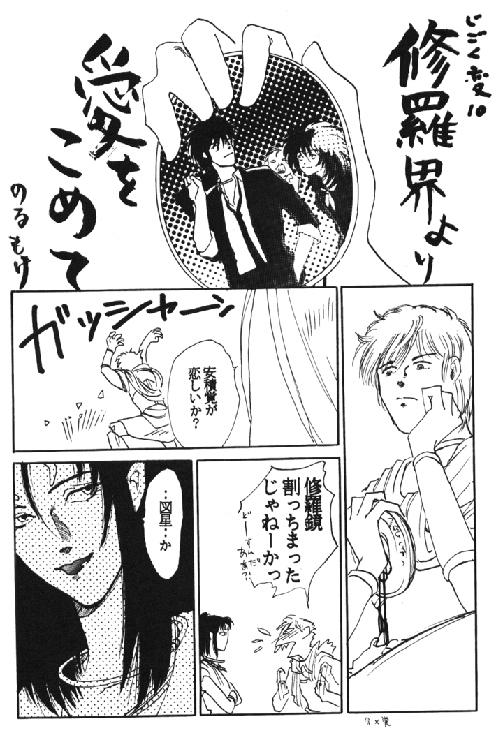 Seinen Sunday