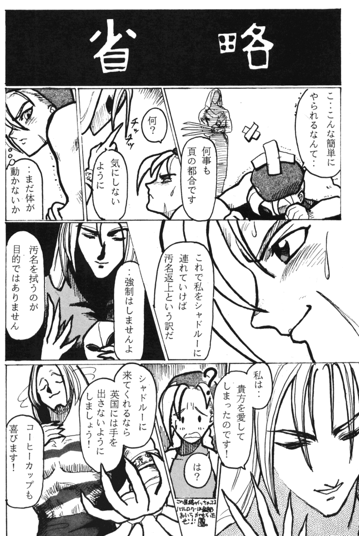 Seinen Sunday