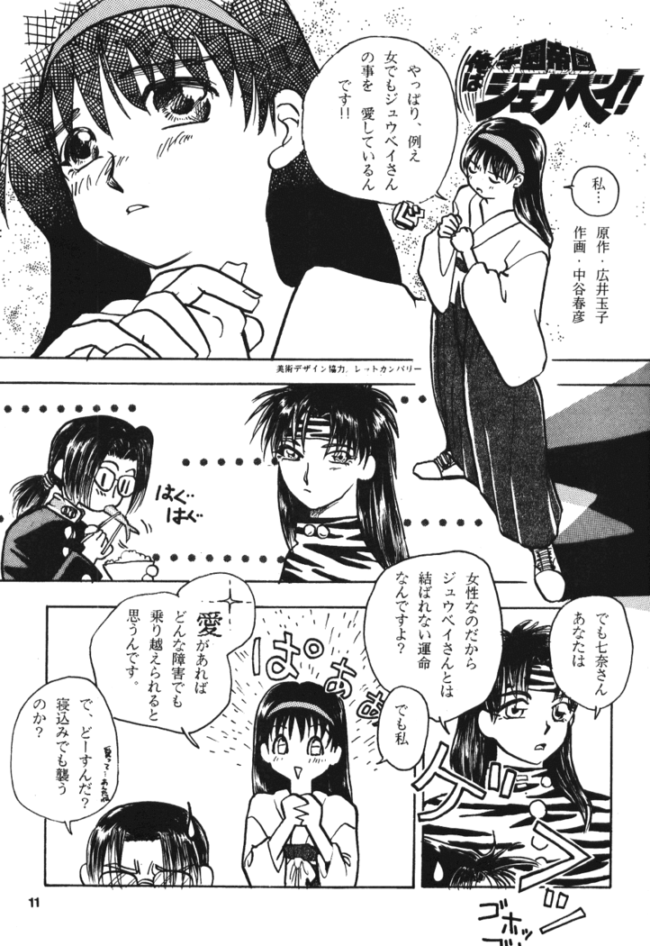Seinen Sunday