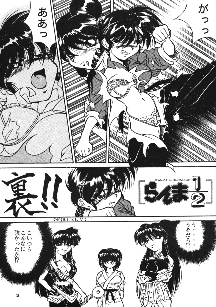 Seinen Sunday