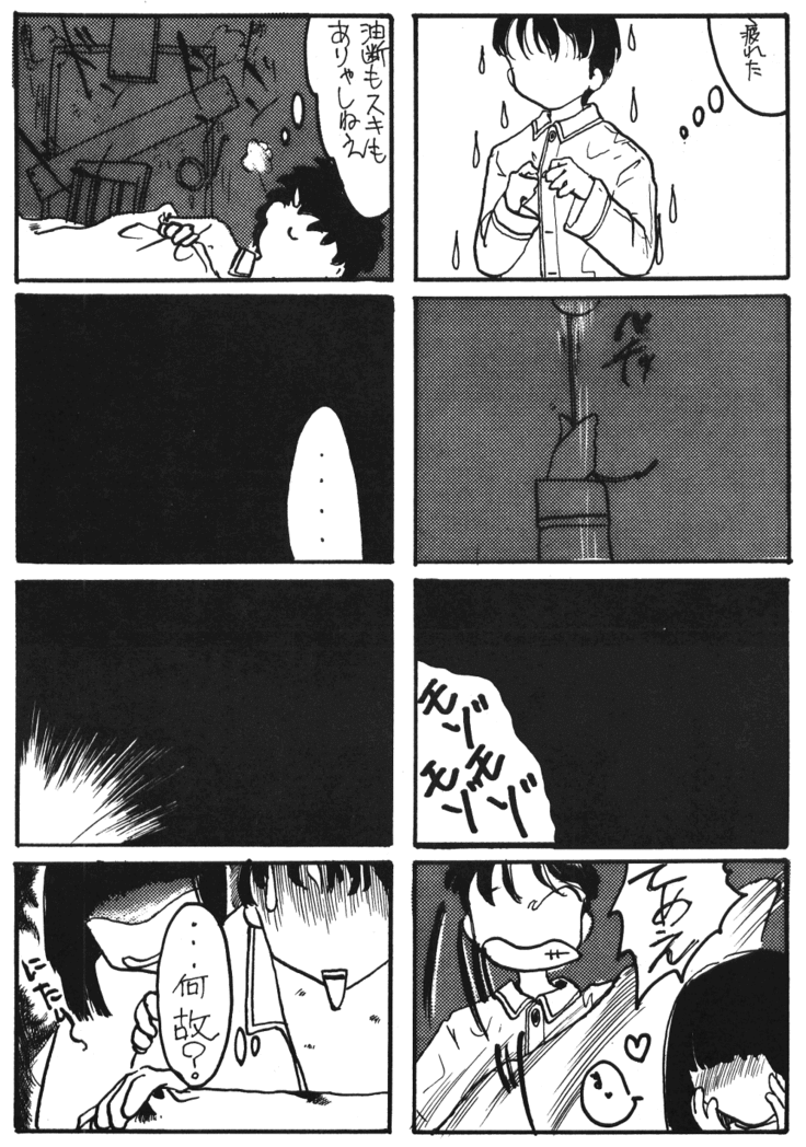 Seinen Sunday