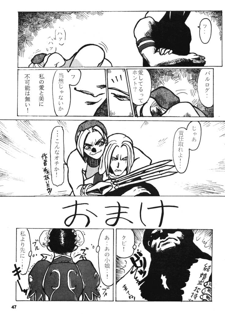 Seinen Sunday