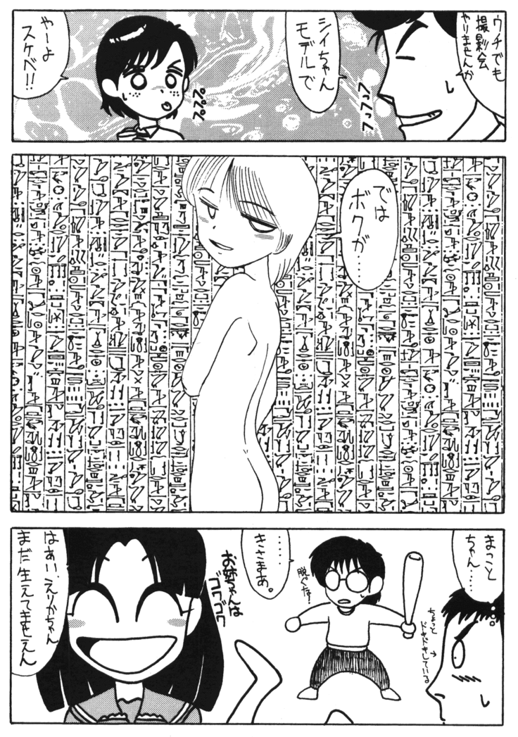 Seinen Sunday