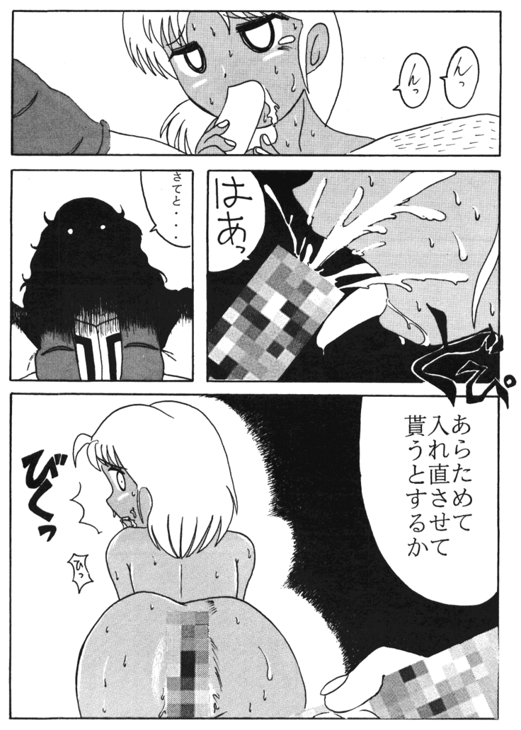 Seinen Sunday