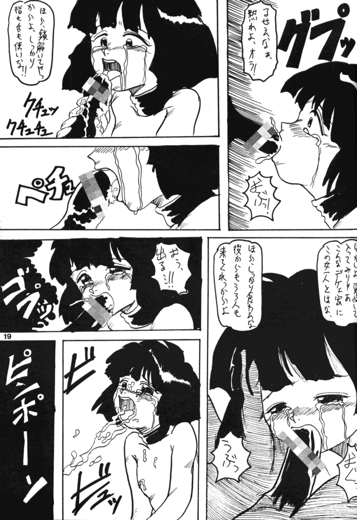 Seinen Sunday