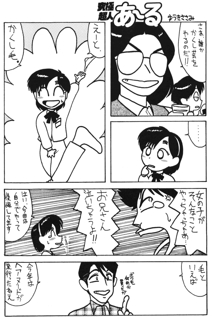 Seinen Sunday