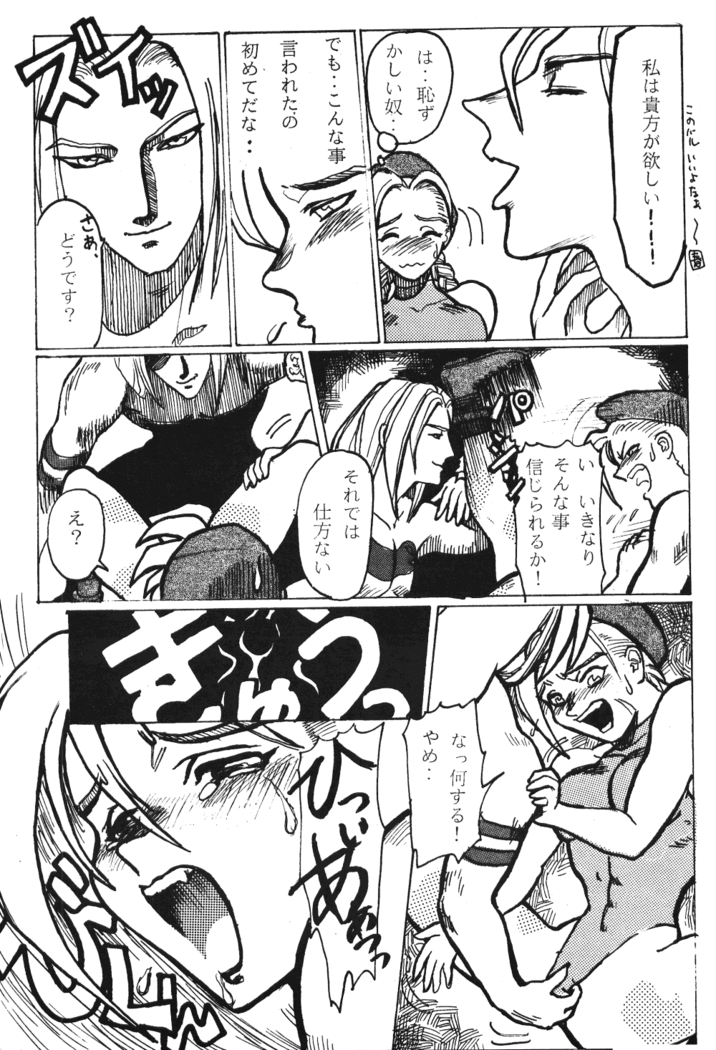 Seinen Sunday