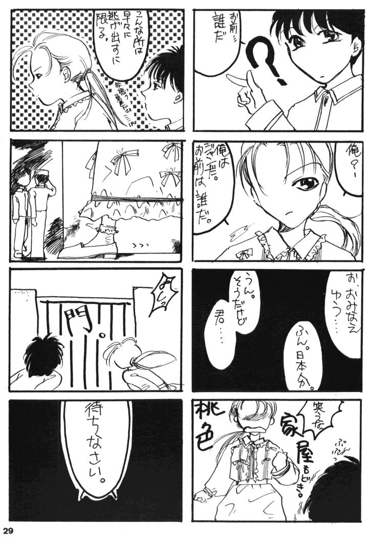 Seinen Sunday