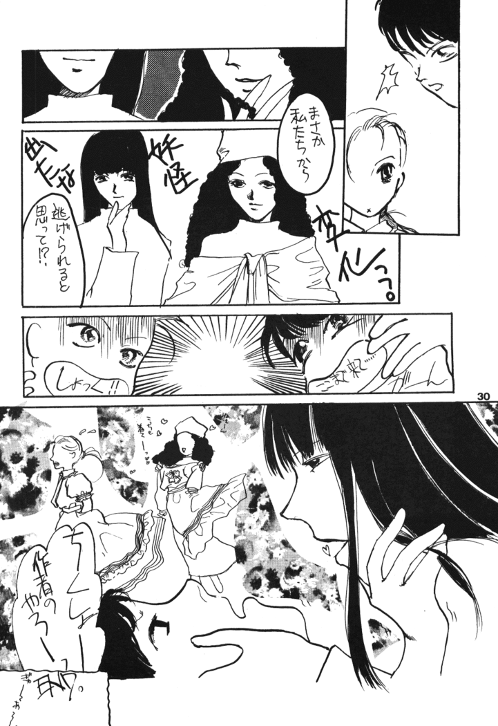 Seinen Sunday