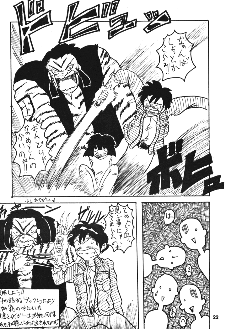 Seinen Sunday
