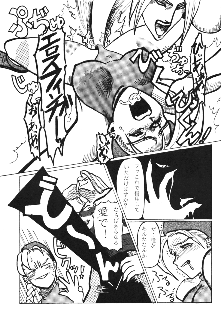 Seinen Sunday
