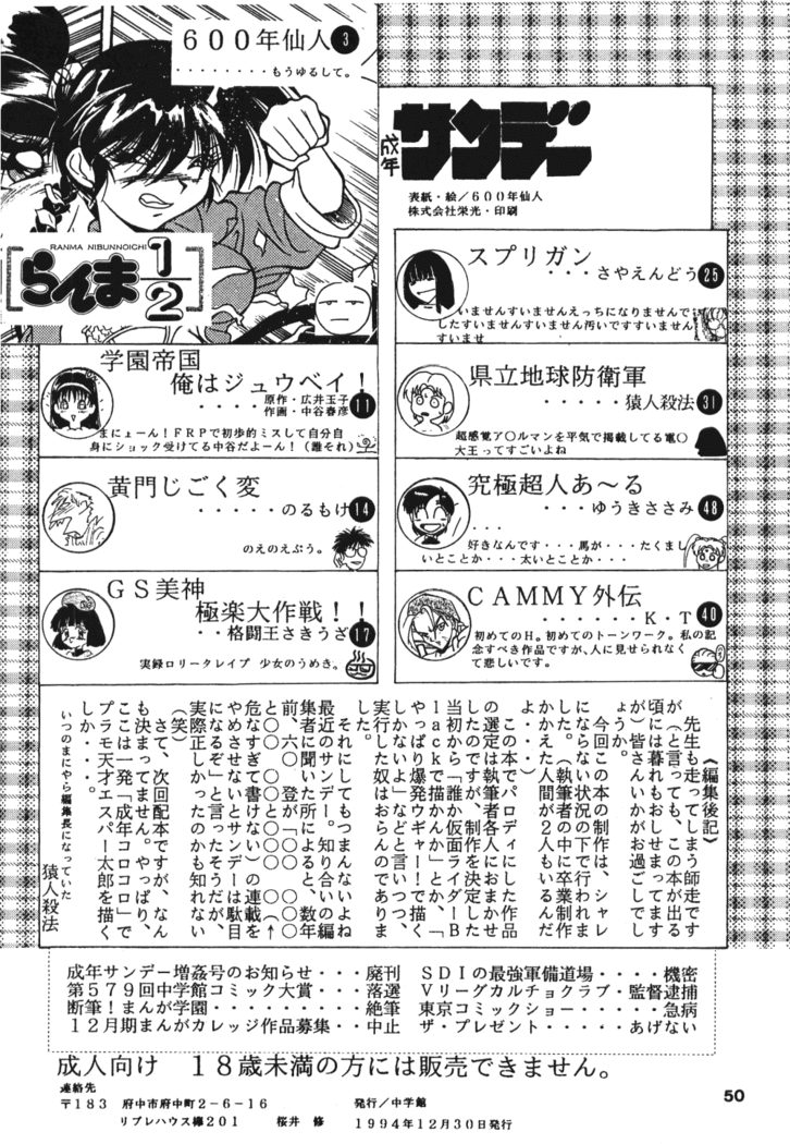 Seinen Sunday