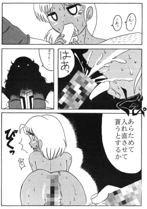 Seinen Sunday Page #36