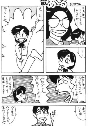 Seinen Sunday Page #47
