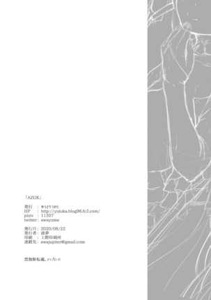 AZGK Page #23
