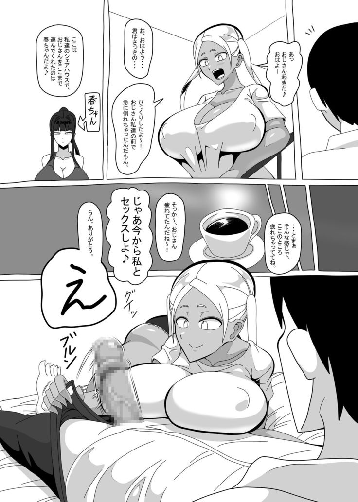 18-Jida yo! Zen'in Shūgō!