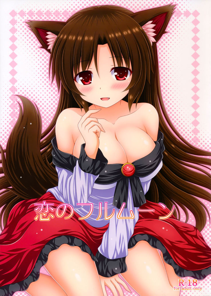Koi no Full Moon | Full Moon of Love   {Hennojin}