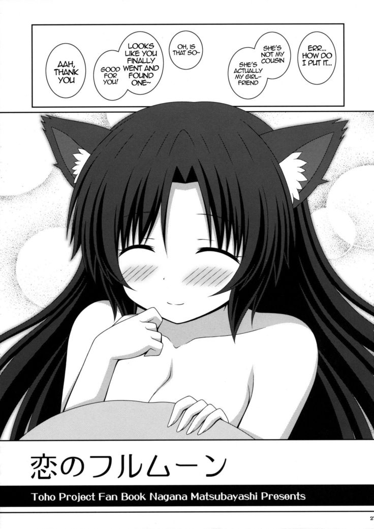 Koi no Full Moon | Full Moon of Love   {Hennojin}