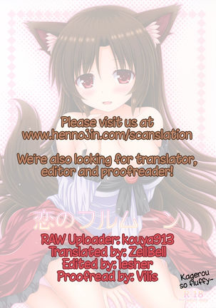 Koi no Full Moon | Full Moon of Love   {Hennojin} Page #31