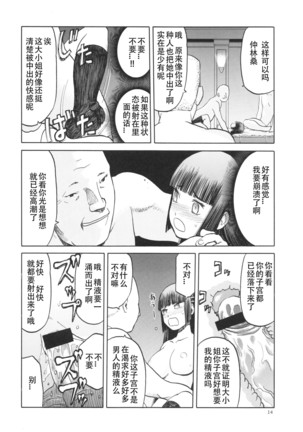 blue snow blue scene.14 Page #14