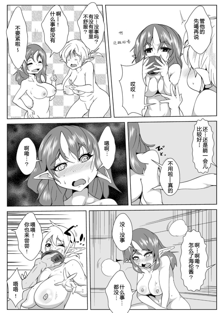 Jirasare Elf no Choukyou Nikki