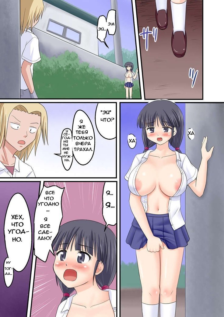 Ore ga Bakunyuu Iinchou!? Kouhen