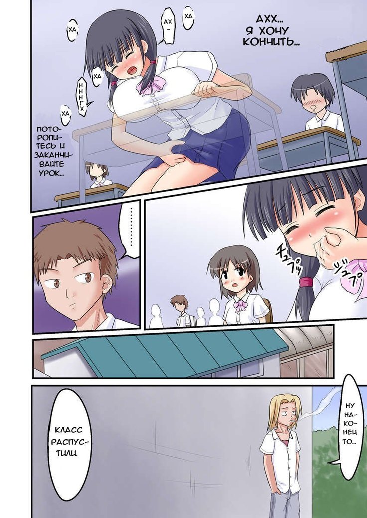 Ore ga Bakunyuu Iinchou!? Kouhen
