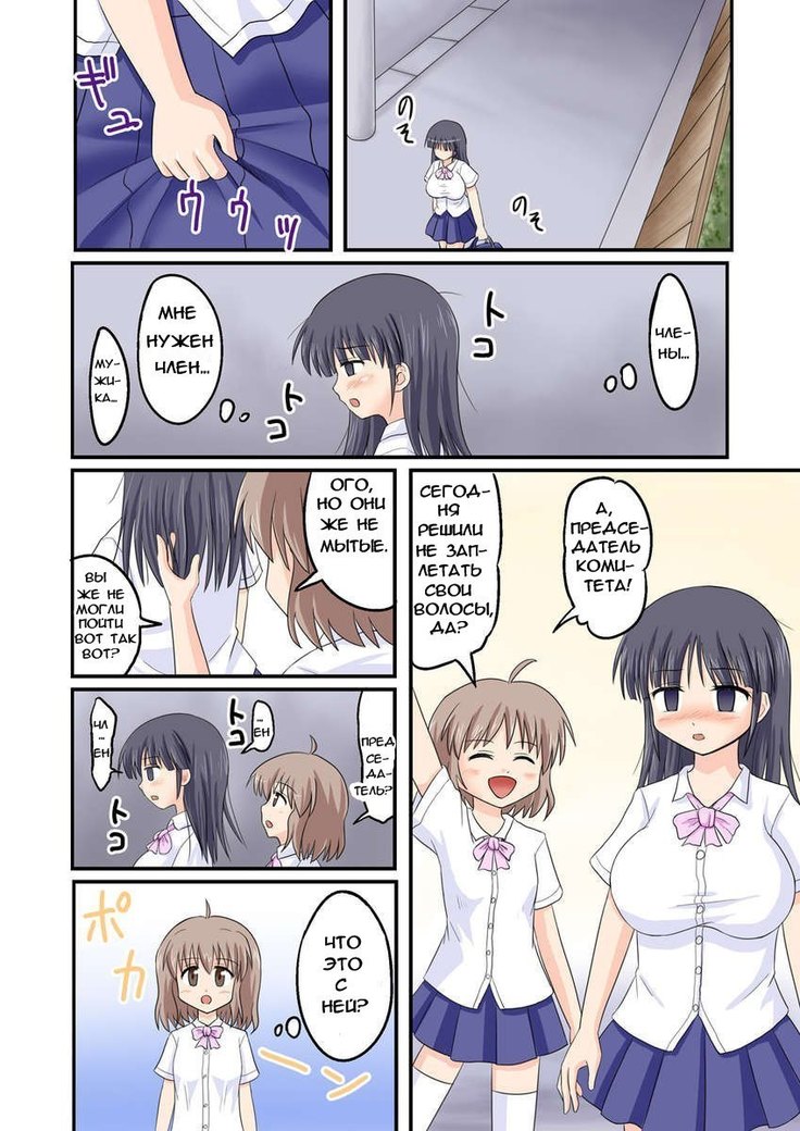 Ore ga Bakunyuu Iinchou!? Kouhen
