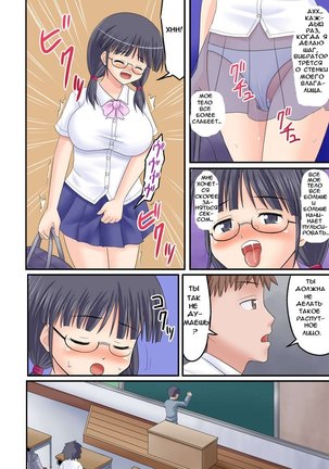 Ore ga Bakunyuu Iinchou!? Kouhen Page #28