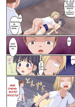Ore ga Bakunyuu Iinchou!? Kouhen Page #16