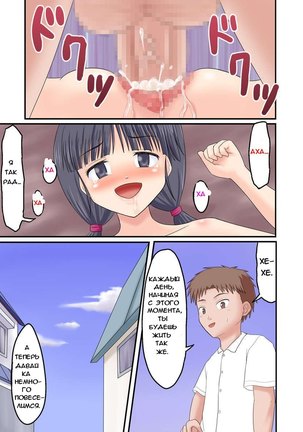 Ore ga Bakunyuu Iinchou!? Kouhen Page #25