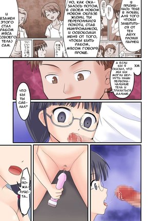 Ore ga Bakunyuu Iinchou!? Kouhen Page #31
