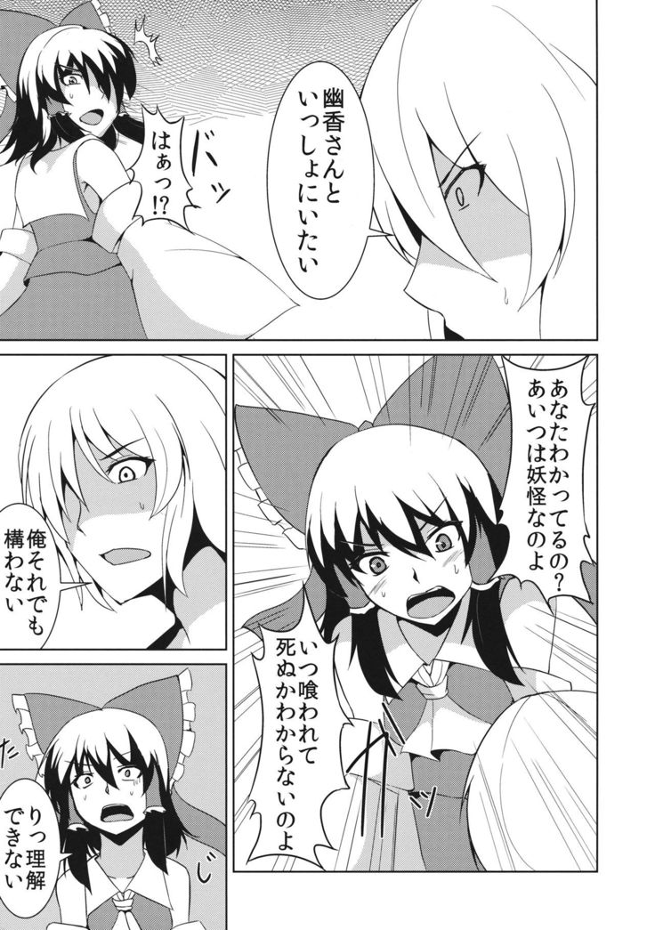Anata dake o Mitsumete vol. 2