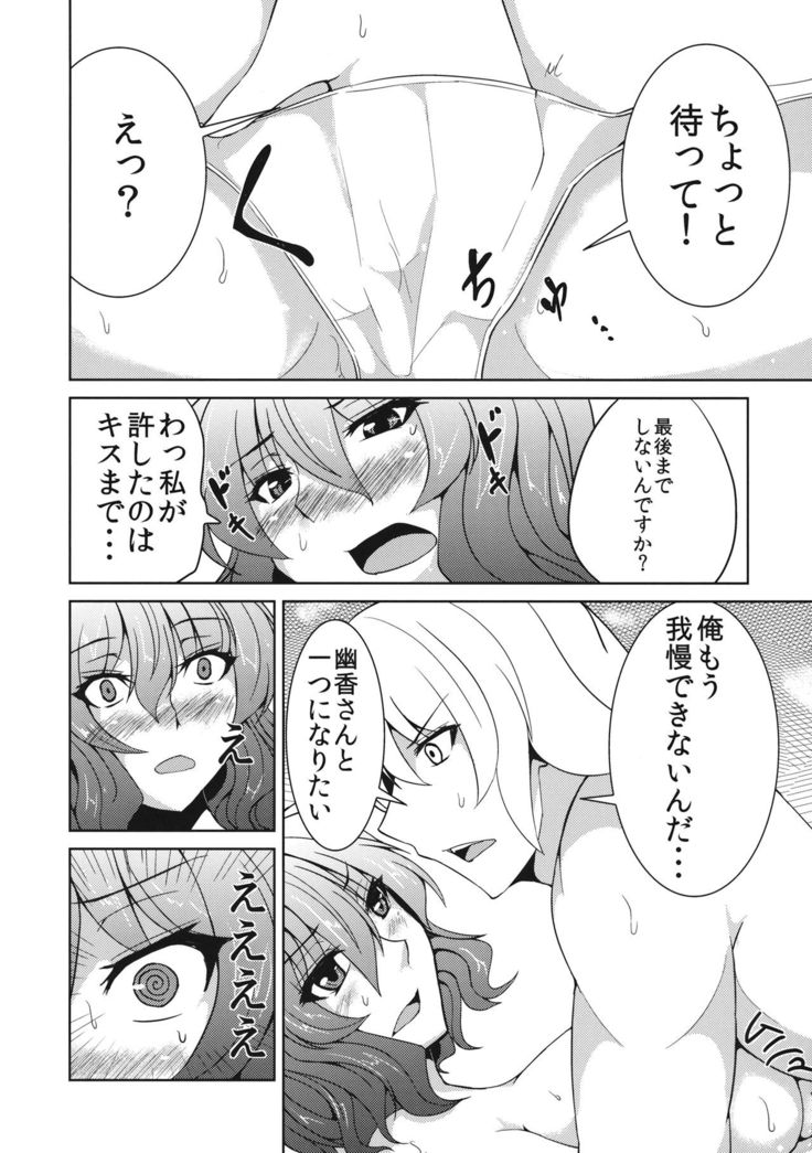 Anata dake o Mitsumete vol. 2