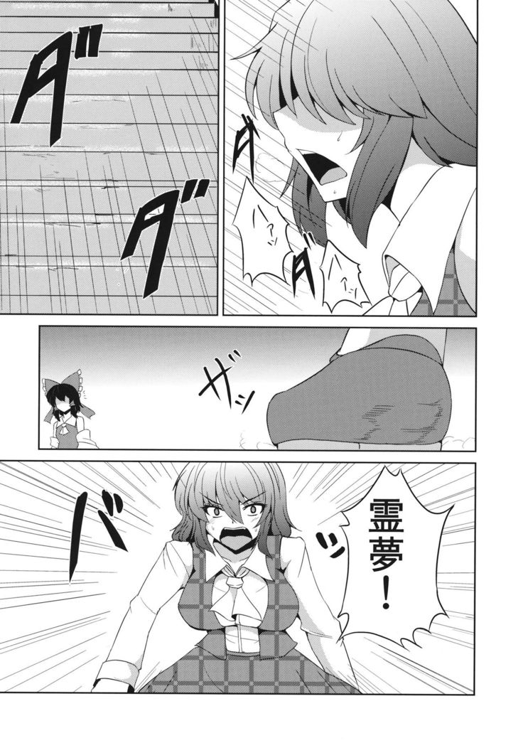 Anata dake o Mitsumete vol. 2