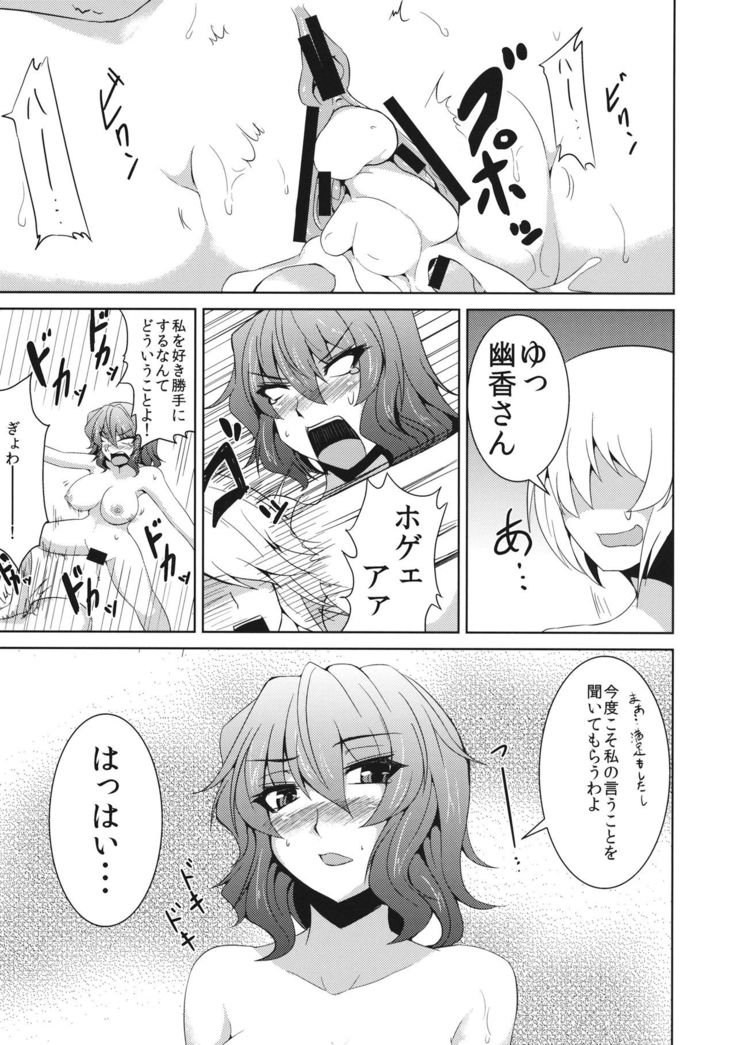 Anata dake o Mitsumete vol. 2