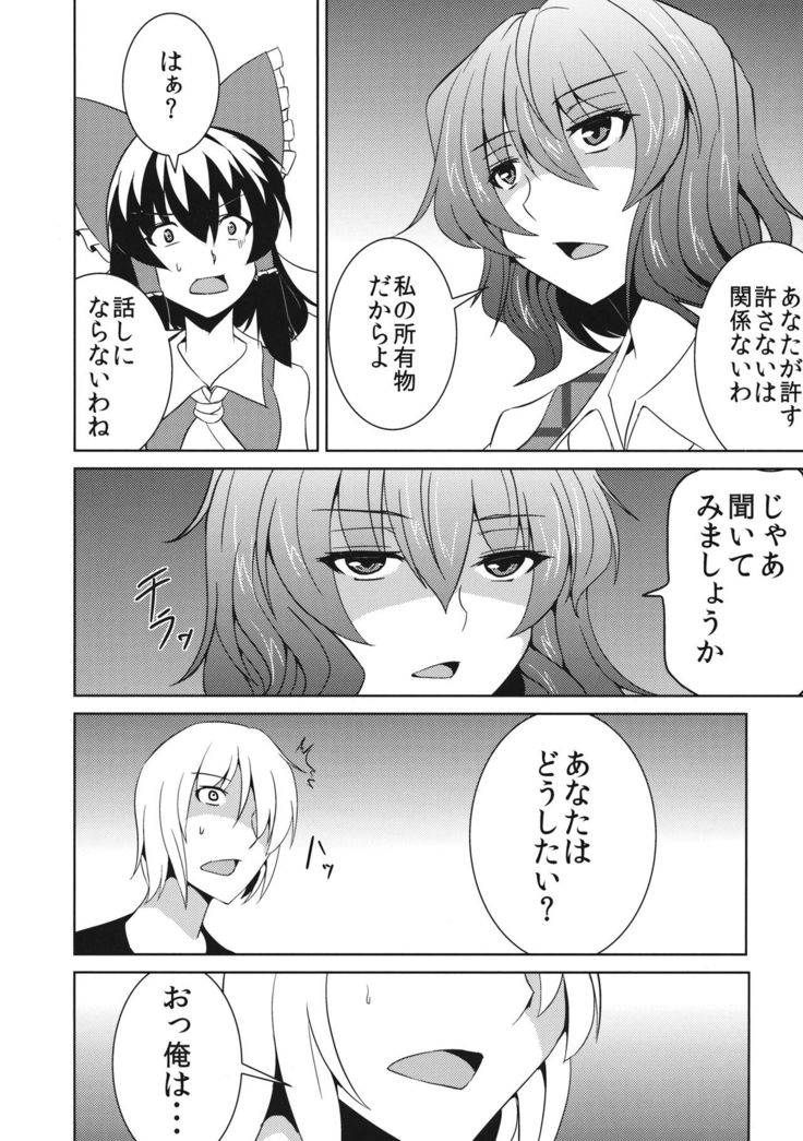 Anata dake o Mitsumete vol. 2