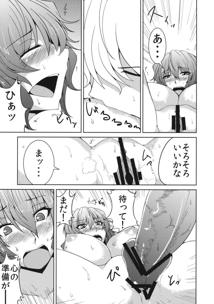 Anata dake o Mitsumete vol. 2
