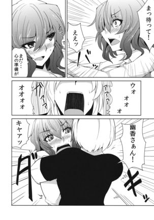 Anata dake o Mitsumete vol. 2 Page #14