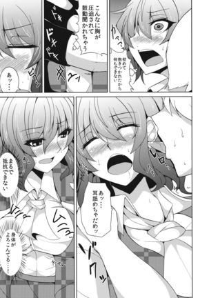 Anata dake o Mitsumete vol. 2 Page #15