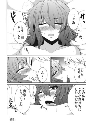 Anata dake o Mitsumete vol. 2 Page #28