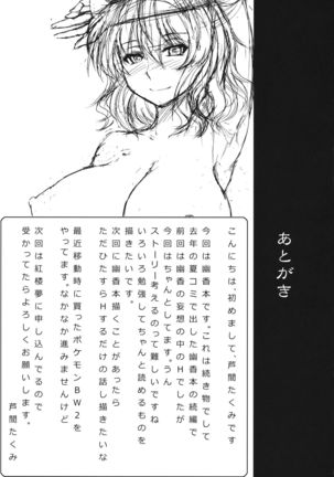 Anata dake o Mitsumete vol. 2 Page #29